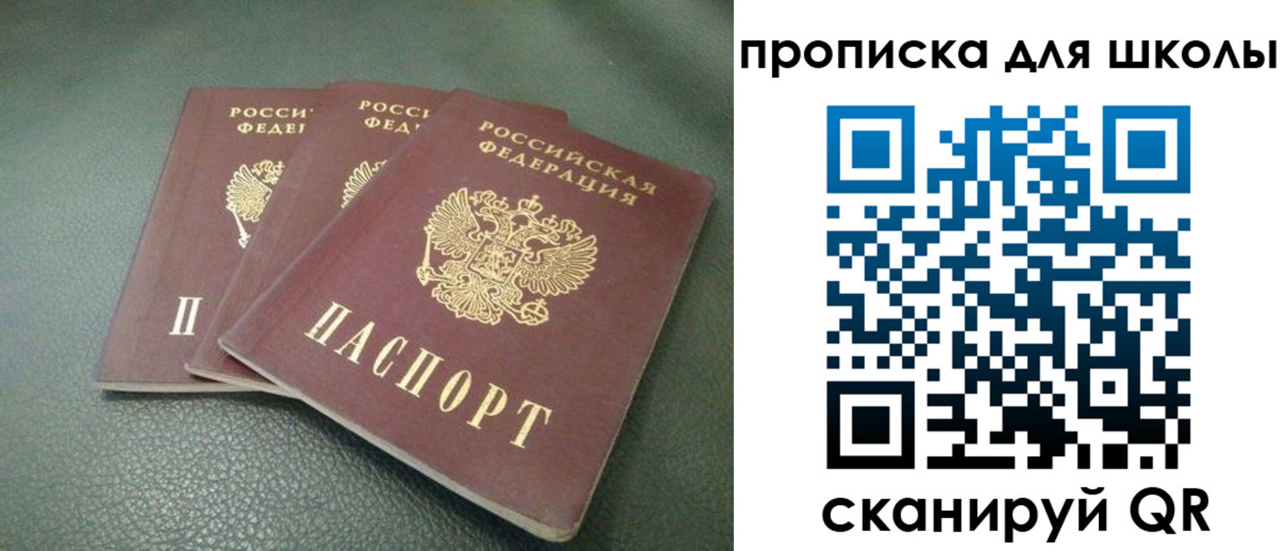 прописка регистрация в Курганской области
