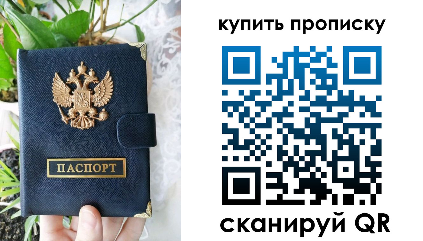 временная регистрация в Курганской области