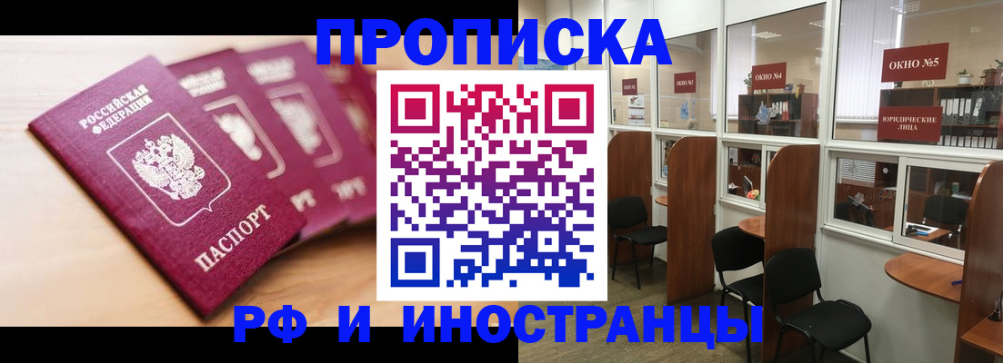 пропишу в квартире в Курганской области