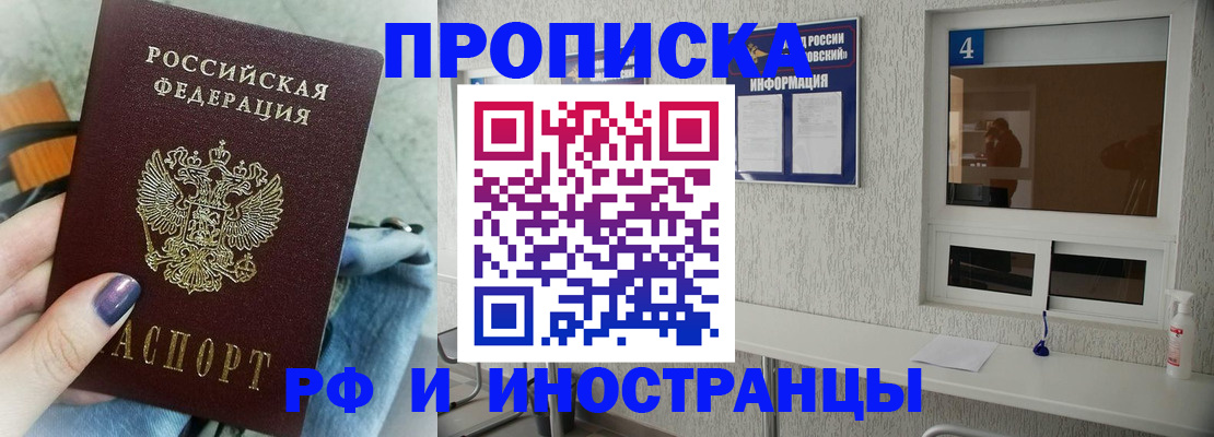 временная регистрация для всех в Курганской области
