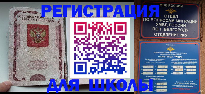 прописка штамп в Курганской области